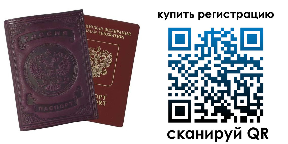 регистрация для дет. сада в Пермской области