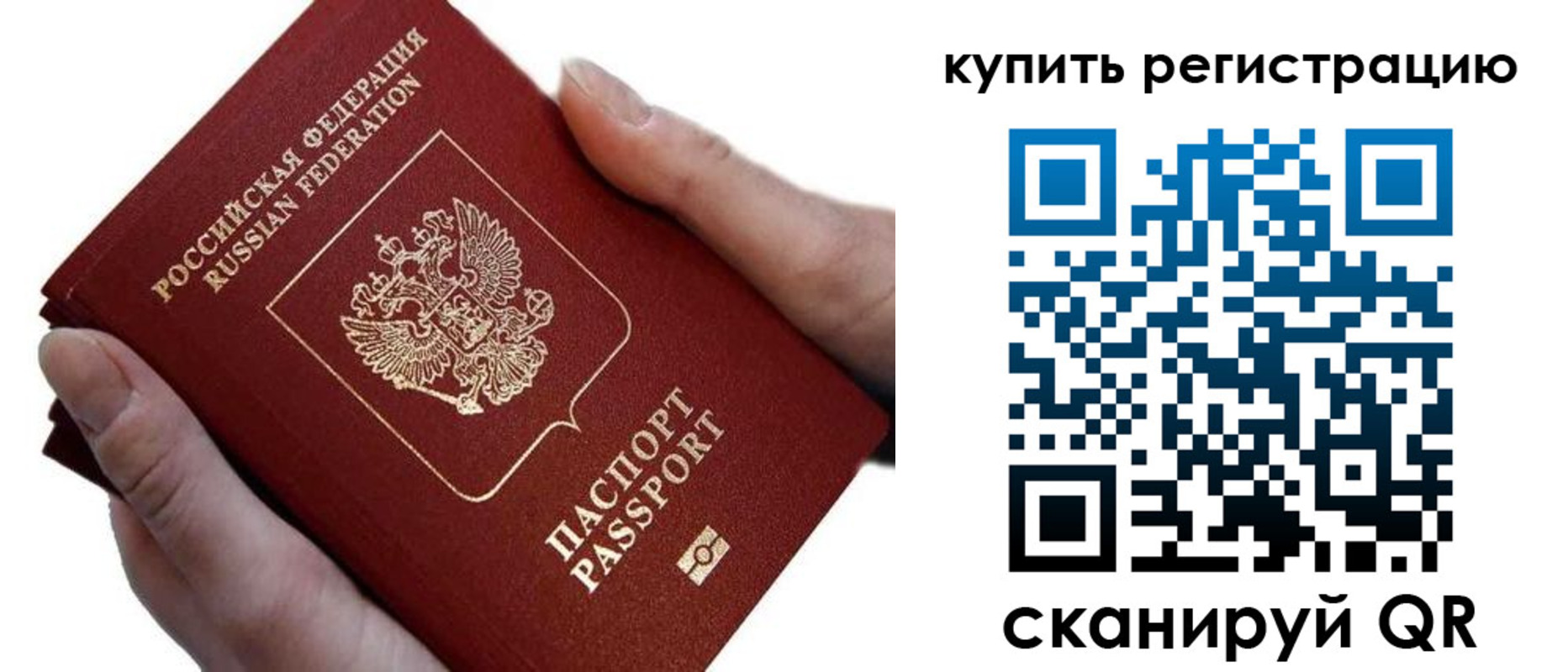прописка для работы в Пермской области