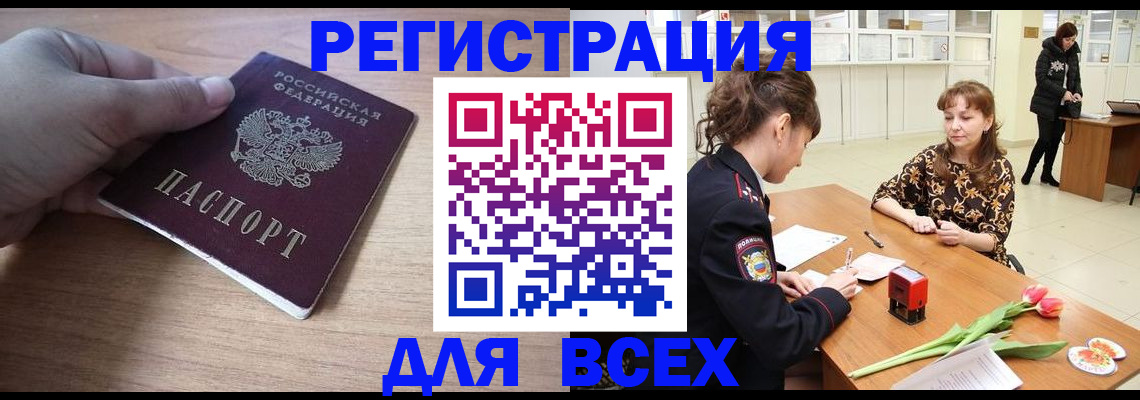 прописка штамп в Пермской области