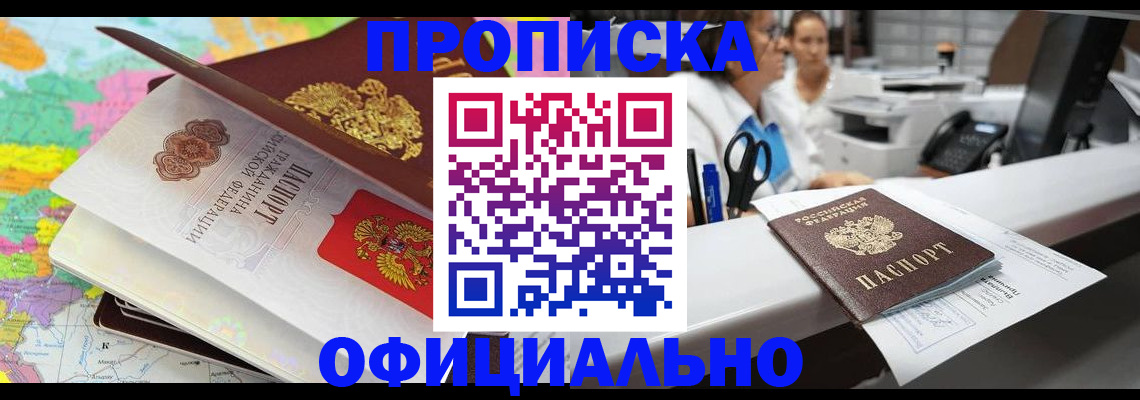 временная прописка в Пермской области