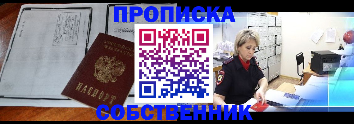 прописка паспорт в Пермской области