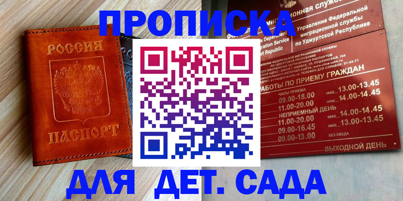 прописка иностранных граждан в Пермской области