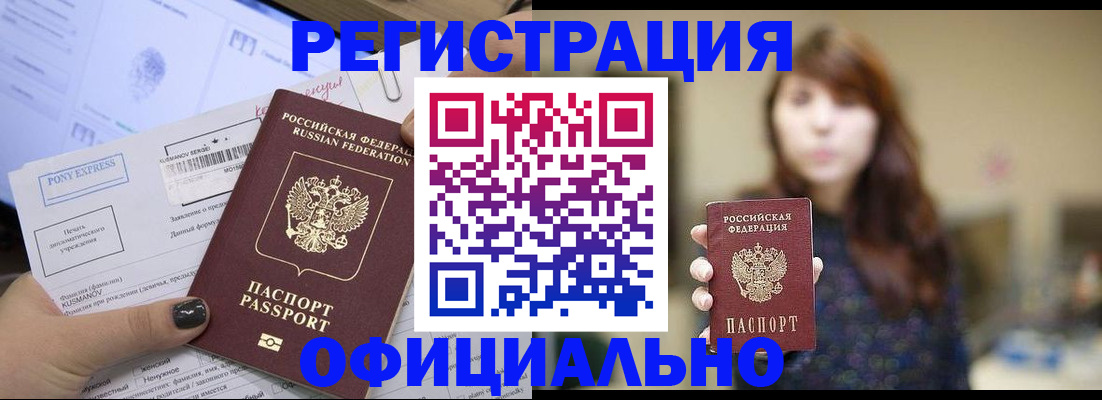 прописка гарантия в Пермской области