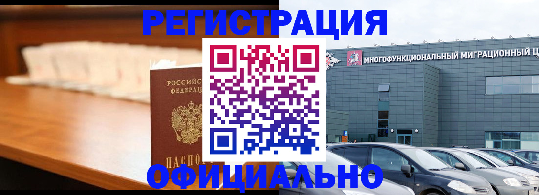 где прописаться в Пермской области