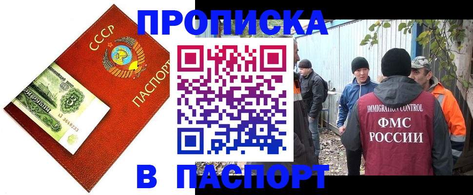 купить прописку в Пермской области