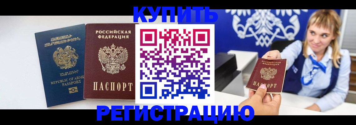 прописка для кредита в Пермской области