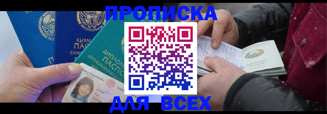 прописка от собственника в Пермской области