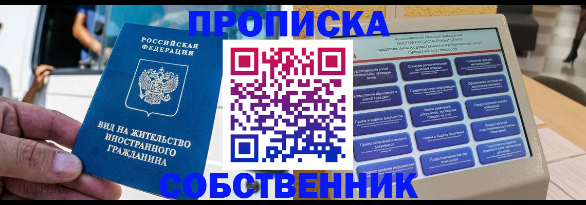 временная регистрация госуслуги в Пермской области