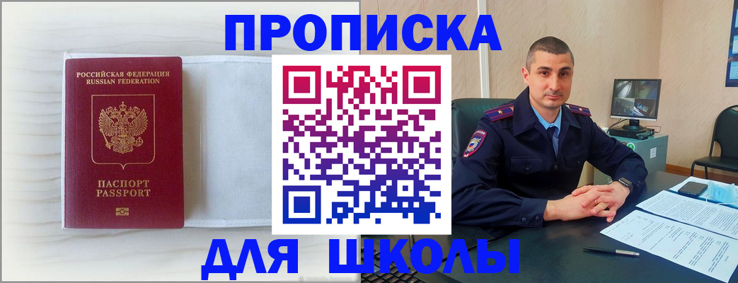 прописка регистрация в Пермской области