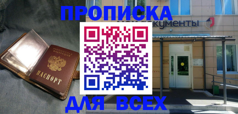 временная регистрация законно в Пермской области