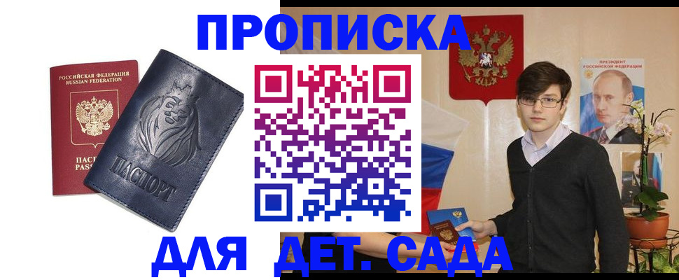 прописка для кредита в Пермской области