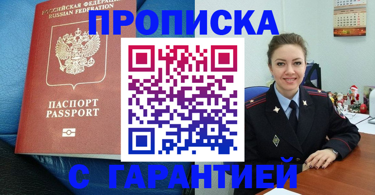 временная регистрация законно в Пермской области