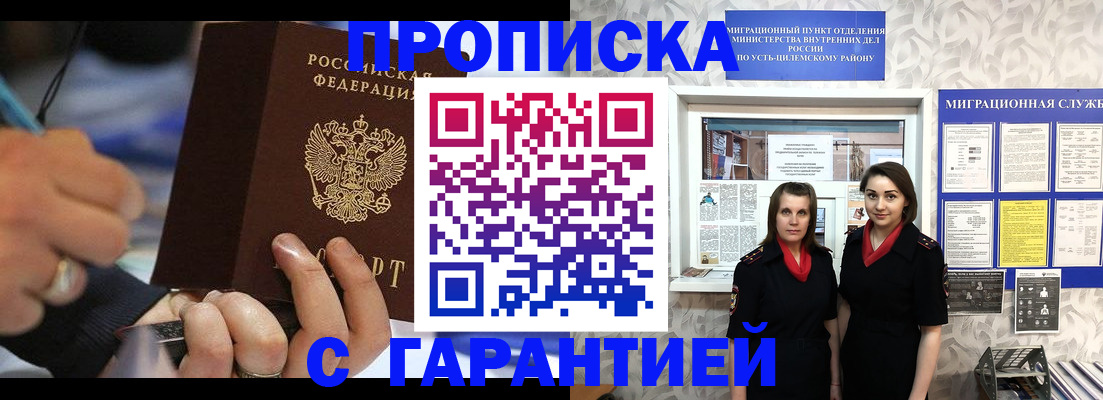 прописка регистрация в Пермской области