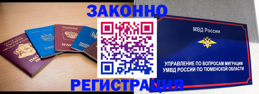 прописка в квартире в Пермской области