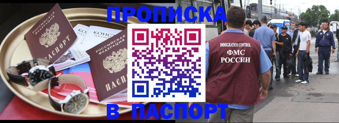 где прописаться в Пермской области