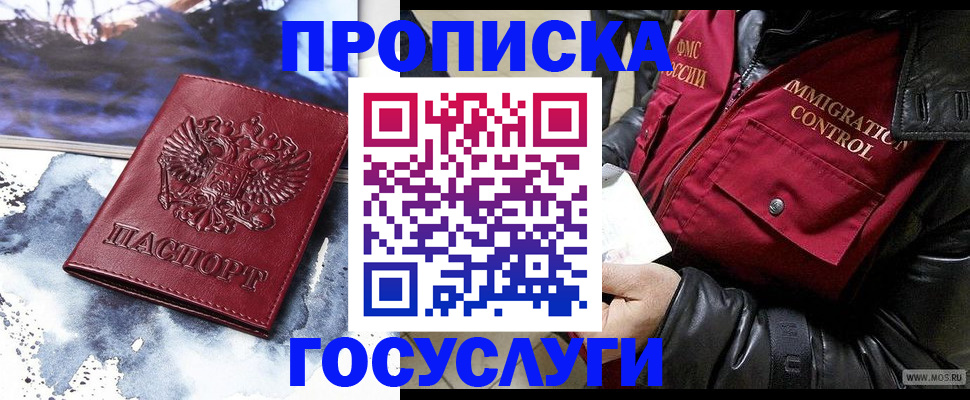 временная прописка в Пермской области